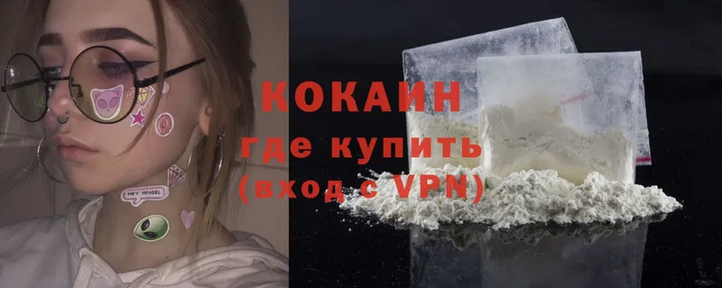 Cocaine 99%  купить наркотики сайты  Ковдор 