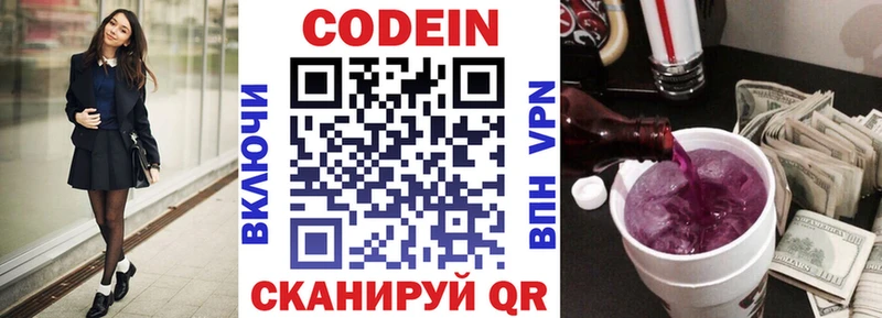 ссылка на мегу рабочий сайт  Ковдор  Кодеиновый сироп Lean напиток Lean (лин) 