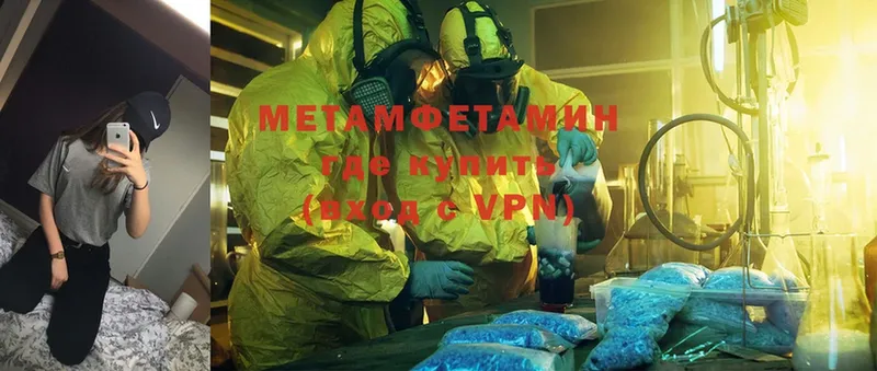 МЕТАМФЕТАМИН Methamphetamine  Ковдор 